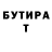 БУТИРАТ BDO Trista Buzbee