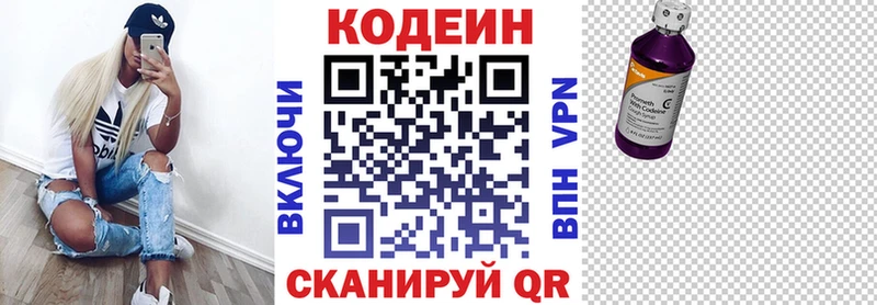 Codein напиток Lean (лин) купить наркоту Советская Гавань