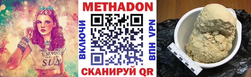 Метадон белоснежный  сколько стоит  Советская Гавань 